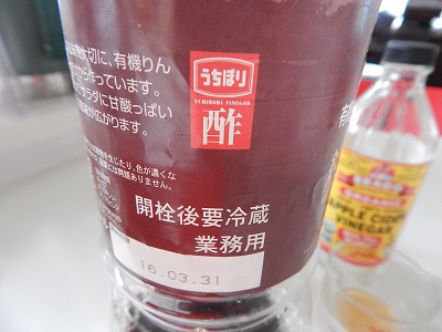 UCHIBORI JunRingosu4