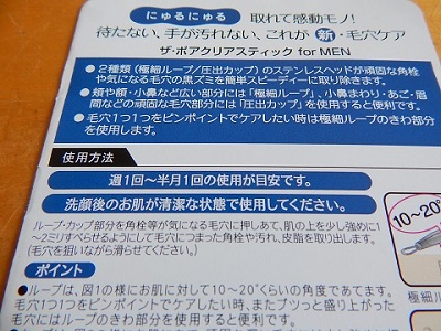blackhead-removal-tool9