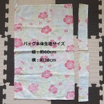 手作りトートバッグをマチ付きに！必要な生地の裁断サイズ計算方法