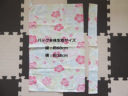 How to Measure Fabric to Make a Bottom Gusset Bag1
