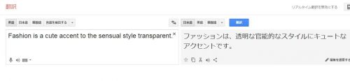 English To Japansese