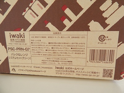 Iwaki Pack & Range Glass Food Containers2