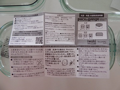 Iwaki Pack & Range Glass Food Containers7