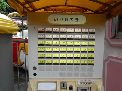 Ueno Kodomo Yuenchi11