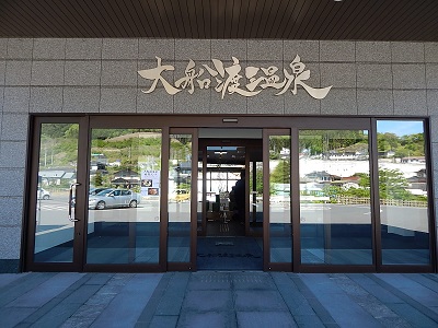 Iwate Sanriku Ofunato Onsen2
