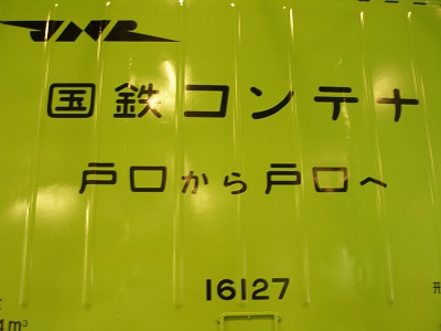 The Railway Museum26