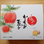 岩手さいとう製菓「りんごかもめの玉子」を食べてみた！