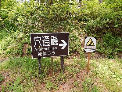 iwate-ofunato-goishi-kaigan15