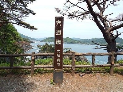 iwate-ofunato-goishi-kaigan19