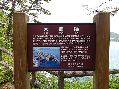 iwate-ofunato-goishi-kaigan29