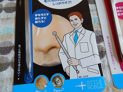 porenuku-blackhead-removal2