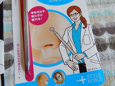 porenuku-blackhead-removal3
